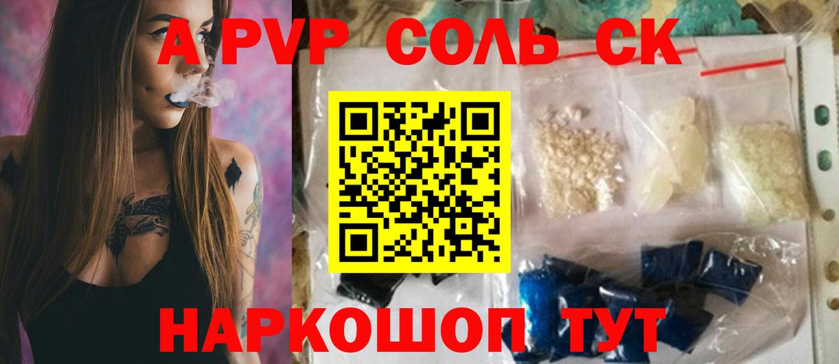 A-PVP СК КРИС Великие Луки