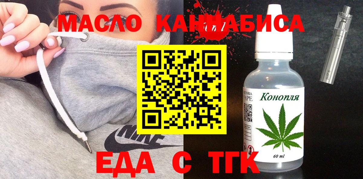 Cannafood конопля  Вход с VPN  Великие Луки 