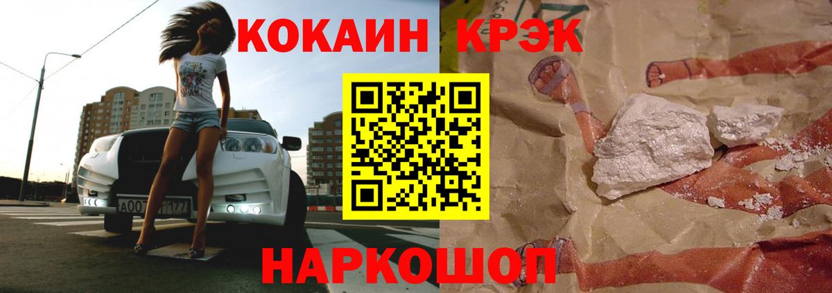 КОКАИН Перу Великие Луки