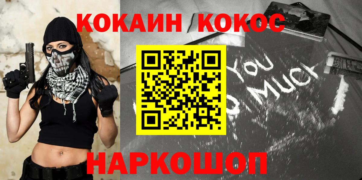 Кокаин Колумбийский  Cocaine FishScale  Вход с VPN  Великие Луки 