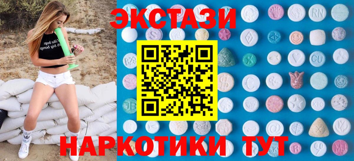Ecstasy 300 mg Великие Луки
