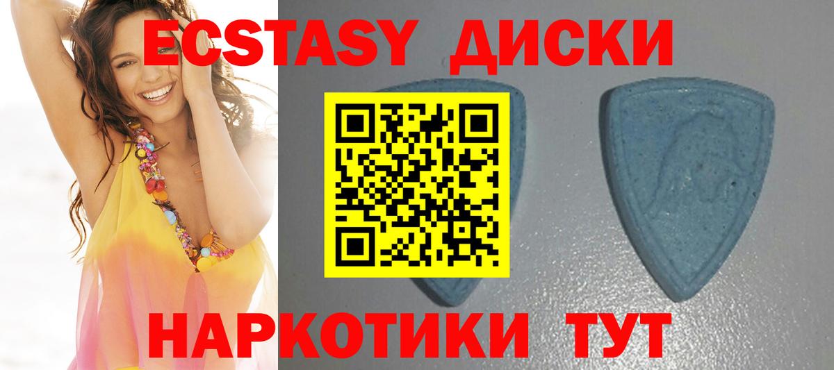 Ecstasy  Вход с VPN  Великие Луки  Ecstasy Cube  ЭКСТАЗИ ешки 