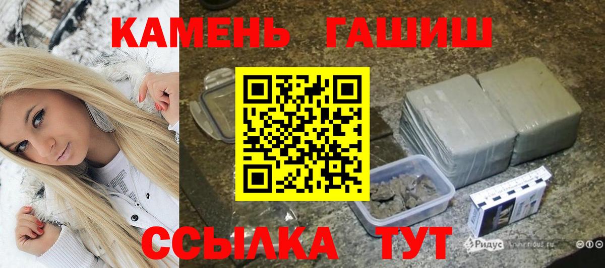 ГАШ 40% ТГК  ГАШ  Великие Луки  Вход с VPN  Гашиш ice o lator 
