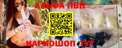 спайс Братск