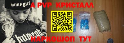 спайс Братск