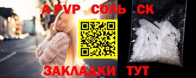 спайс Братск