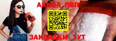 спайс Братск