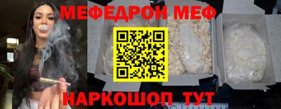 мефедрон VHQ Боровичи