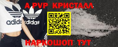 спайс Братск