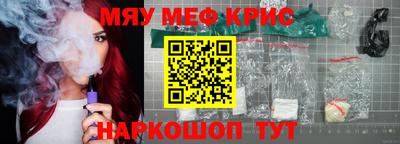 мефедрон VHQ Боровичи