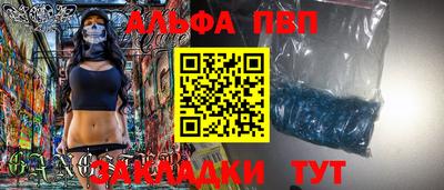 спайс Братск