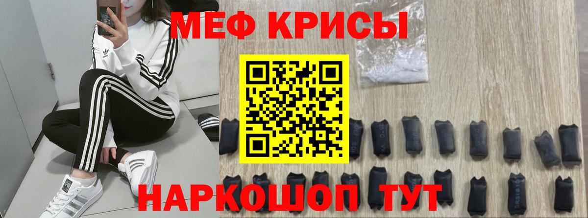 Великие Луки  МЯУ-МЯУ мяу мяу  Вход с VPN  МЕФ  МЕФ мука 