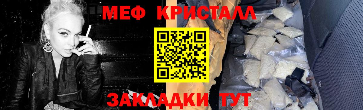 Мефедрон  Великие Луки
