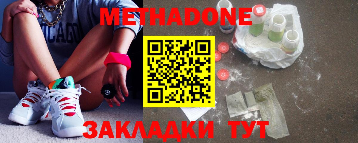 hydra онион  Метадон кристалл  Вход с VPN  МЕТАДОН кристалл  Великие Луки 