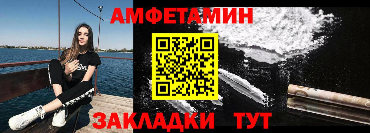 МЕТАМФЕТАМИН витя  Вход с VPN  МЕТАМФЕТАМИН витя  Великие Луки 