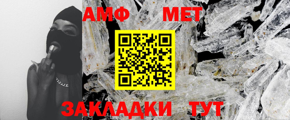 МЕТАМФЕТАМИН Methamphetamine Великие Луки