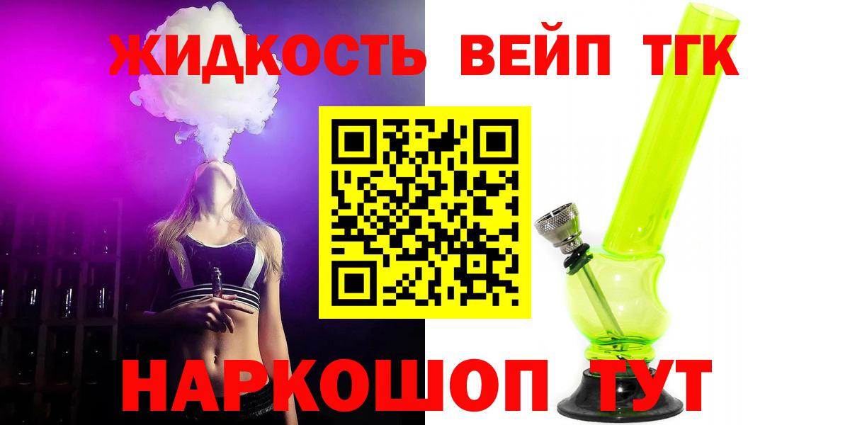 Дистиллят ТГК гашишное масло Великие Луки